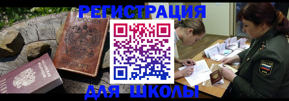 временная регистрация в квартире в Гусиноозёрске