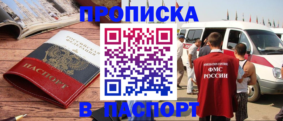 регистрация в Гусиноозёрске