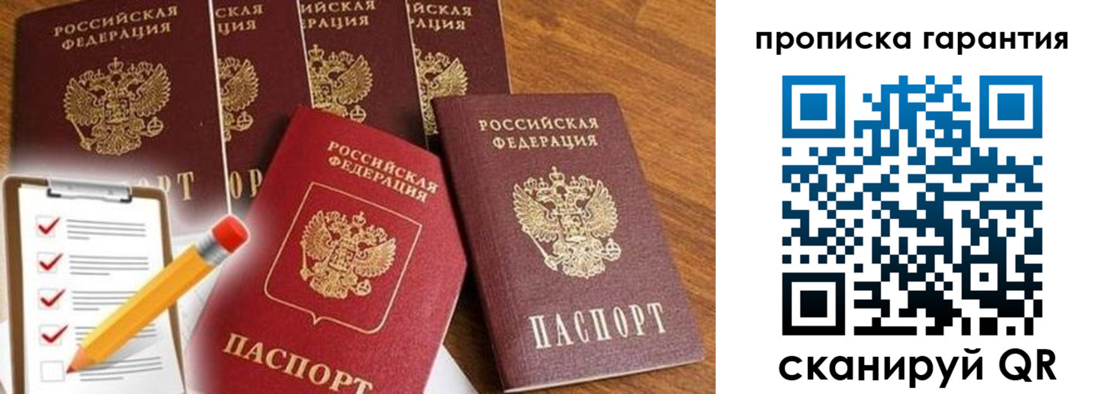 временная регистрация госуслуги в Гусиноозёрске