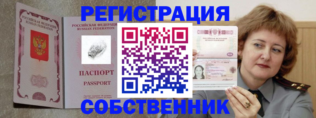 регистрация для школы в Гусиноозёрске