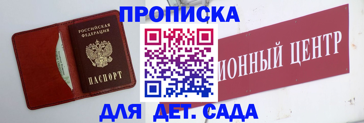 временная регистрация поиск в Гусиноозёрске