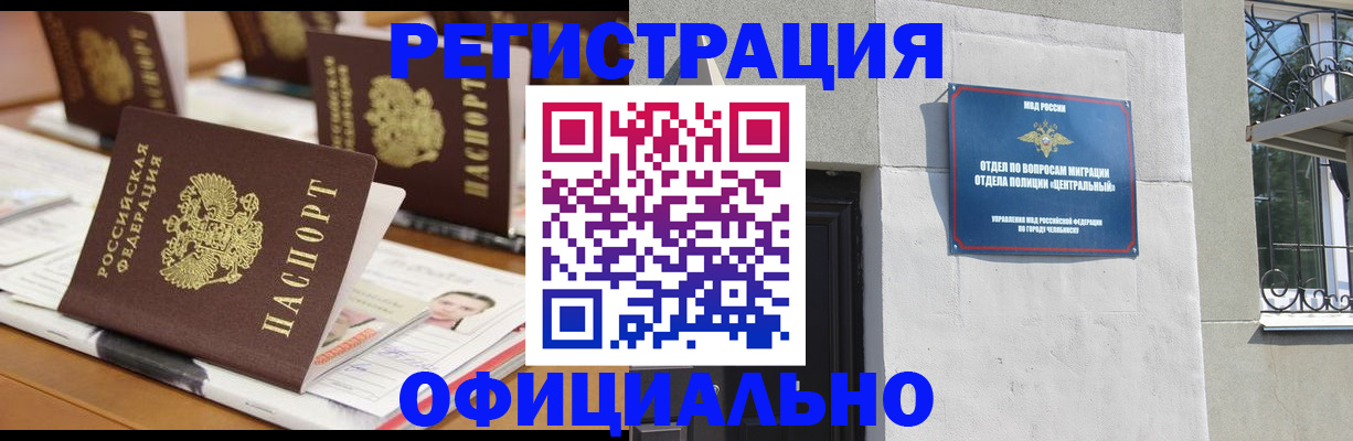 где прописаться в Гусиноозёрске