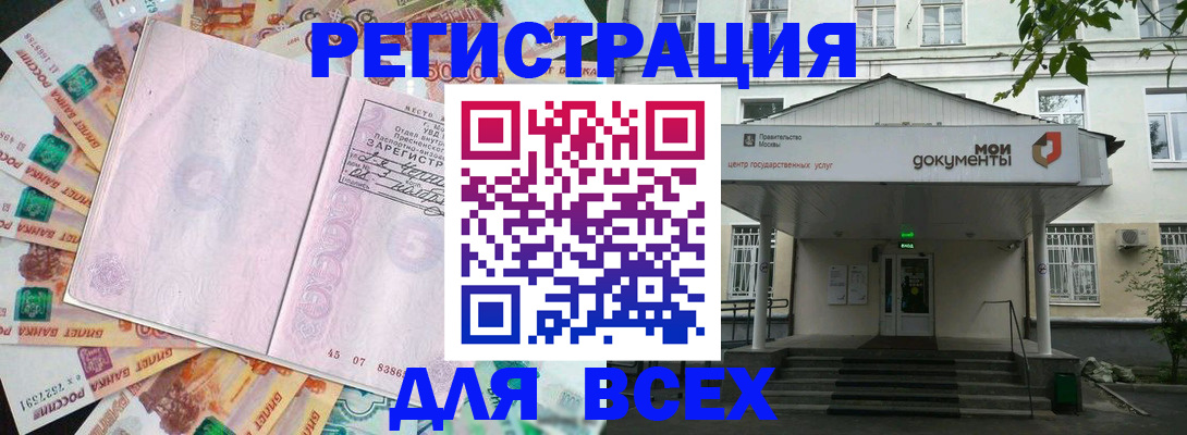прописка поиск в Гусиноозёрске