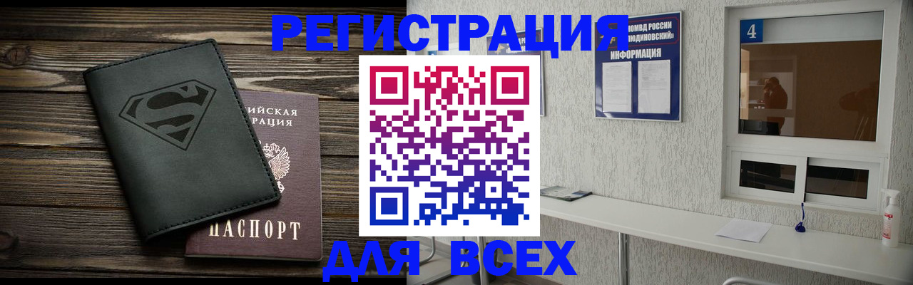 прописка для школы в Гусиноозёрске