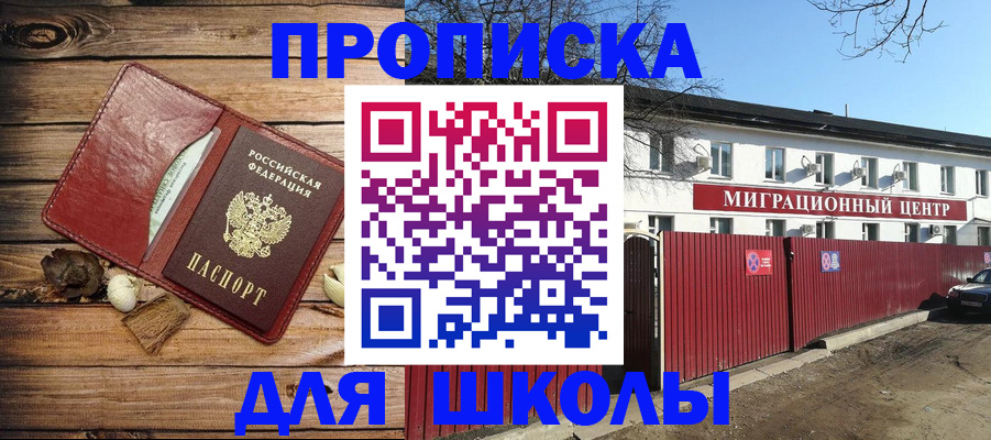 временная регистрация гарантия в Гусиноозёрске
